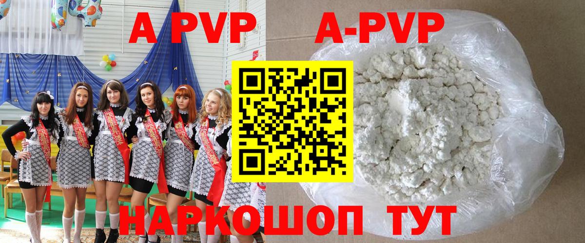 APVP кристаллы  Alfa_PVP крисы CK  Альфа ПВП  продажа наркотиков  Копейск  Вход с VPN 