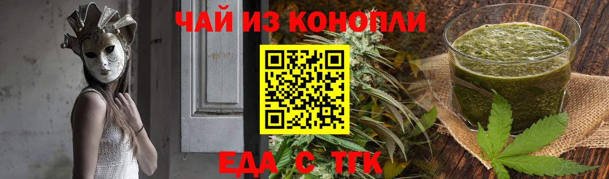 Копейск  Еда ТГК марихуана  Вход с VPN 