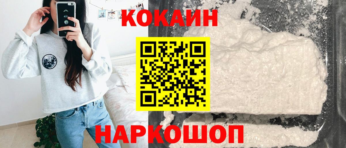 COCAIN 99%  Вход с VPN  Копейск 