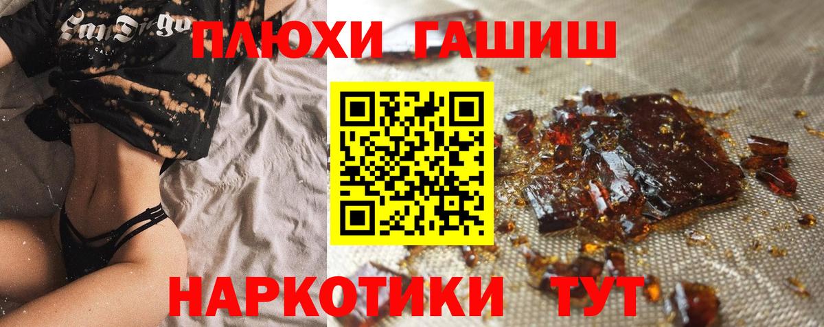 Гашиш  ГАШ hashish  ГАШ хэш  Вход с VPN  Копейск 