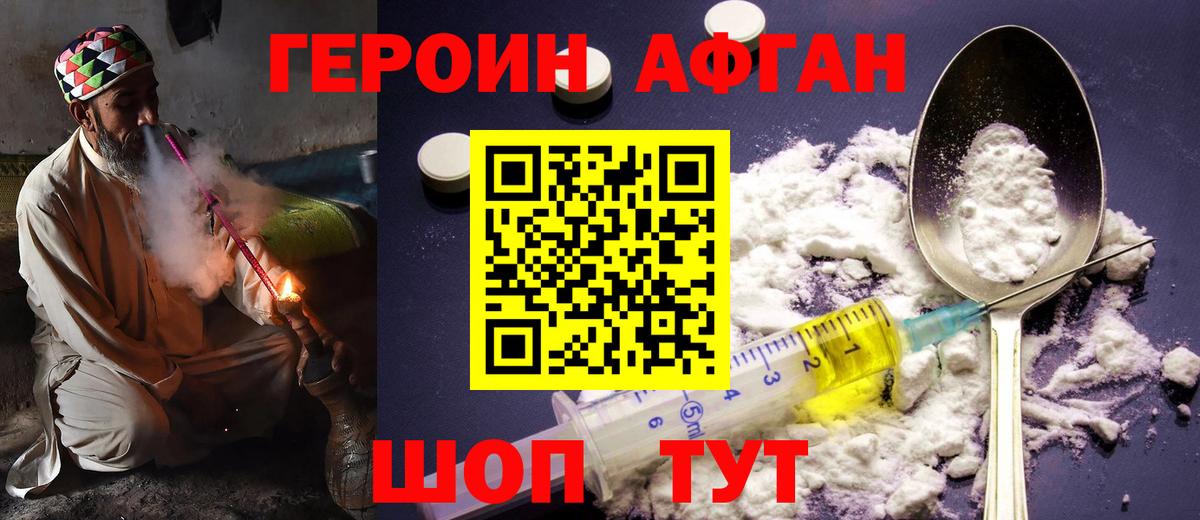 ГЕРОИН гречка  Героин  Копейск  Вход с VPN 