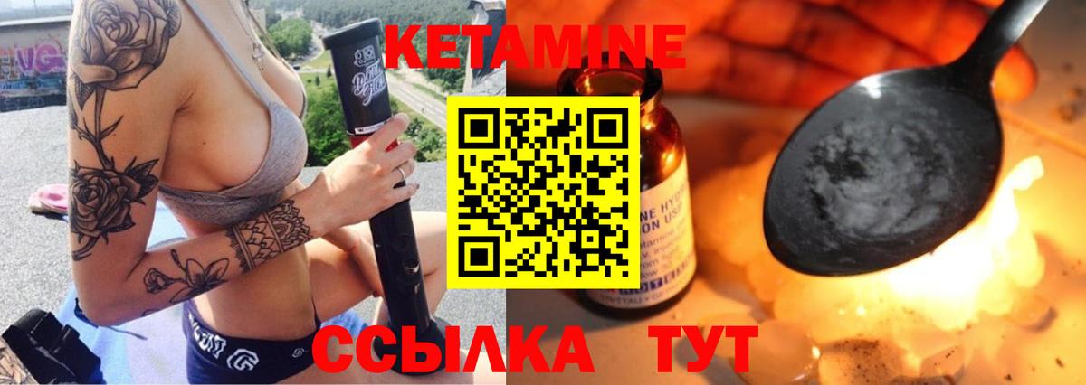 Кетамин VHQ  Кетамин ketamine  Копейск  Вход с VPN 