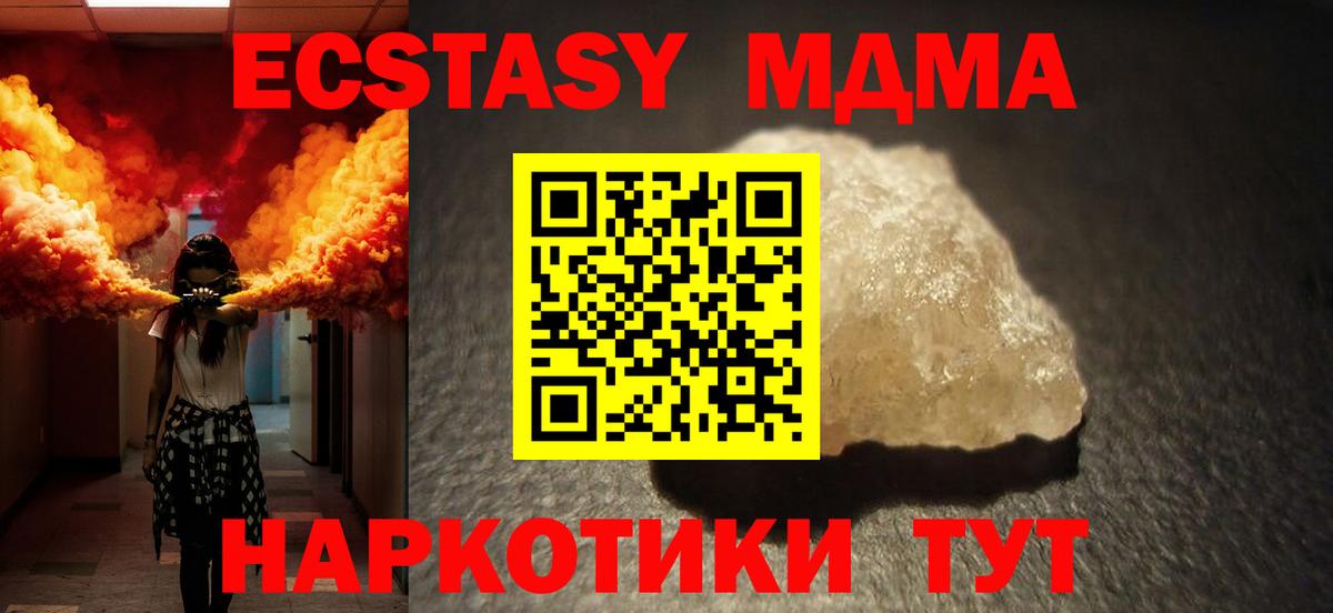 МДМА молли  MDMA кристаллы  Копейск  Вход с VPN 
