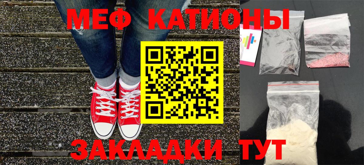 МЯУ-МЯУ кристаллы  Вход с VPN  Мефедрон мука  МЯУ-МЯУ  Копейск 