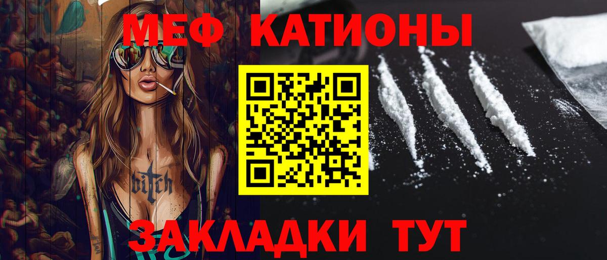 Меф мяу мяу кристаллы Копейск