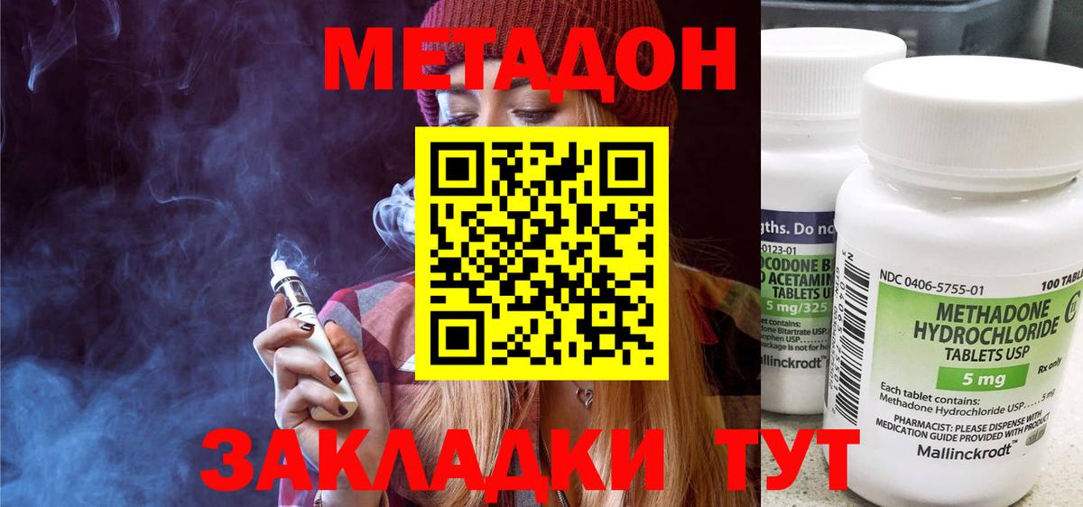 Копейск  Метадон methadone  МЕГА ссылки  МЕТАДОН белоснежный  Вход с VPN 