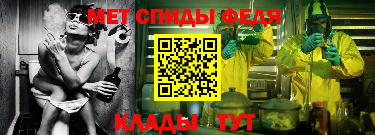 МЕТАМФЕТАМИН мет  Вход с VPN  Копейск 