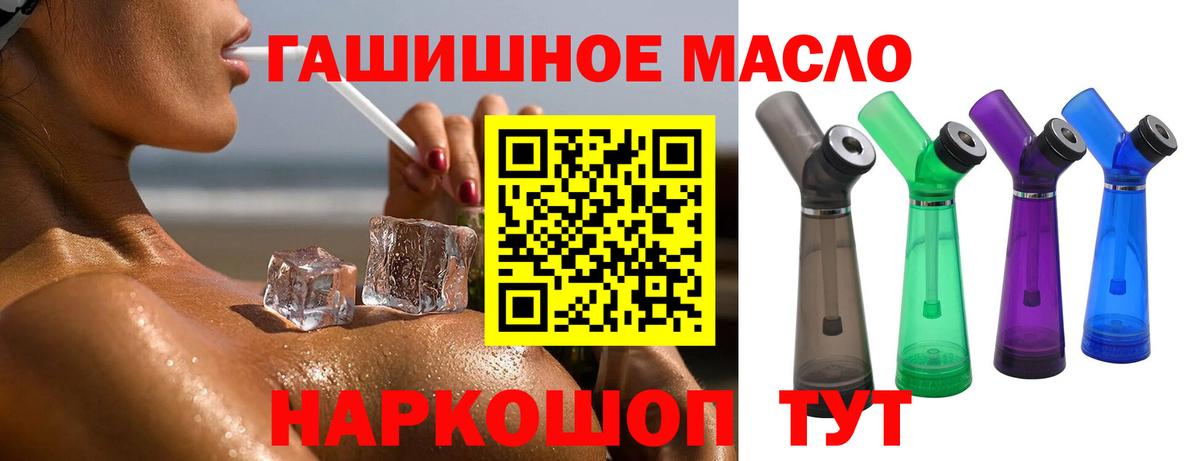 ТГК жижа  Вход с VPN  Дистиллят ТГК THC oil  Копейск 